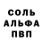 Альфа ПВП мука Sarab Gaming