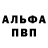 Альфа ПВП Соль Mirkan Kaygalak