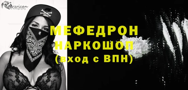 мяу мяу кристалл Покровск