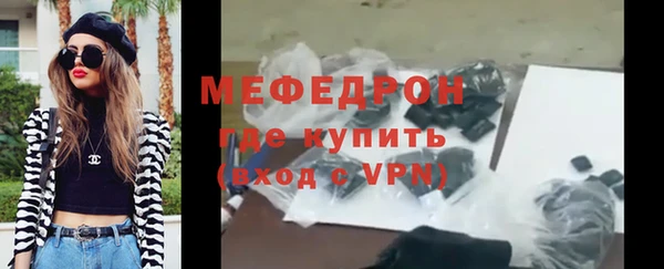 мяу мяу кристалл Покровск