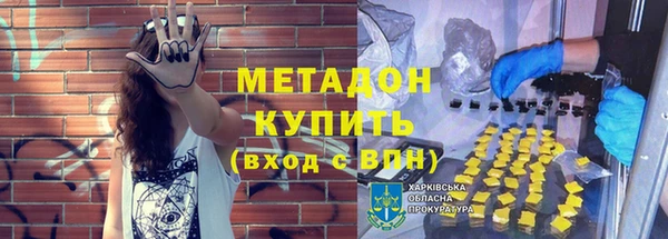 мяу мяу кристалл Покровск